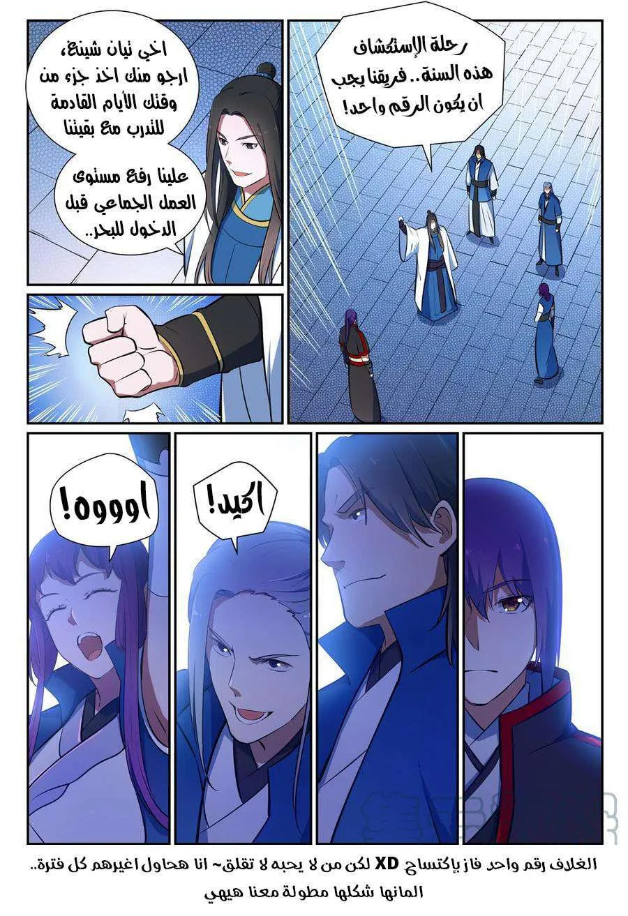 Read Apotheosis AR Manga Online