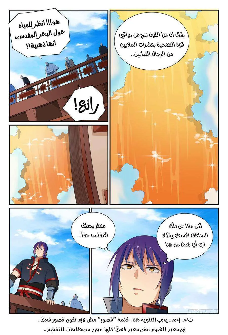 Read Apotheosis AR Manga Online