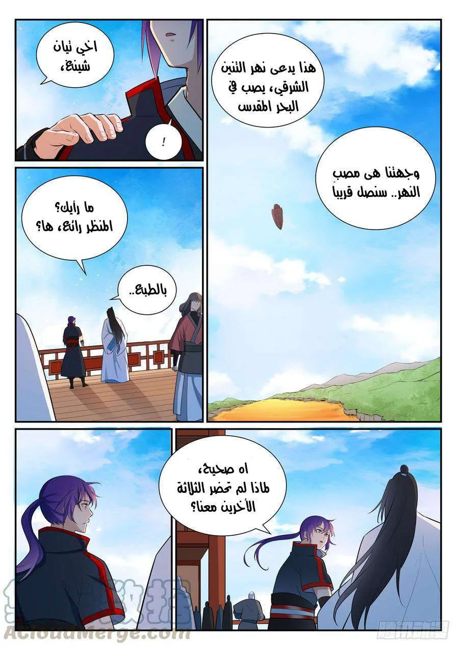 Read Apotheosis AR Manga Online