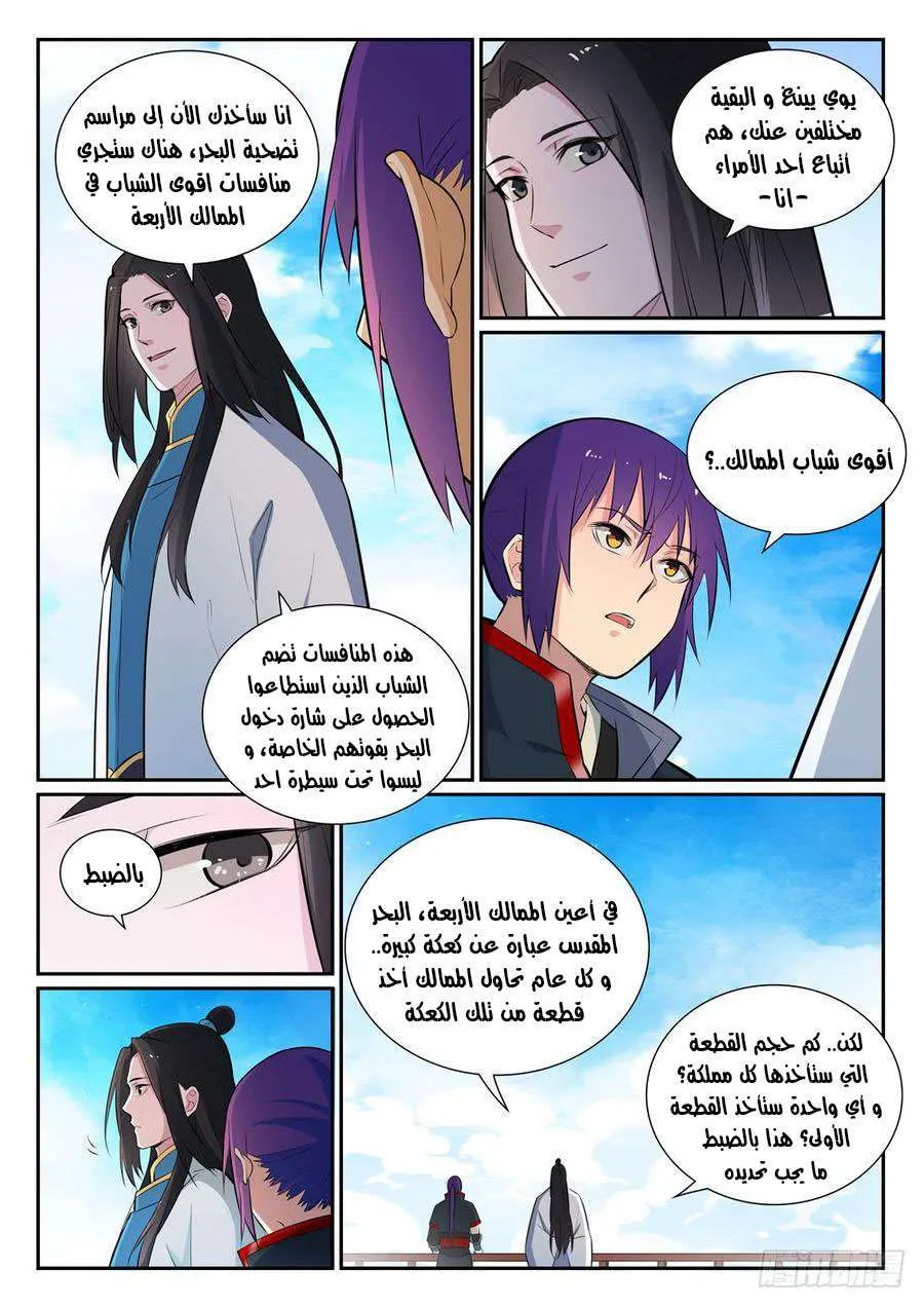 Read Apotheosis AR Manga Online