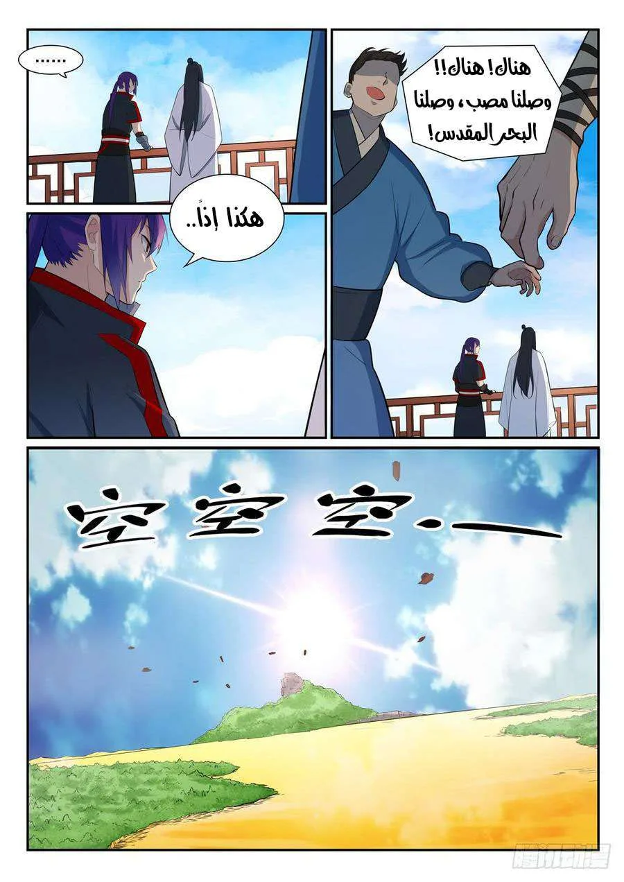 Read Apotheosis AR Manga Online