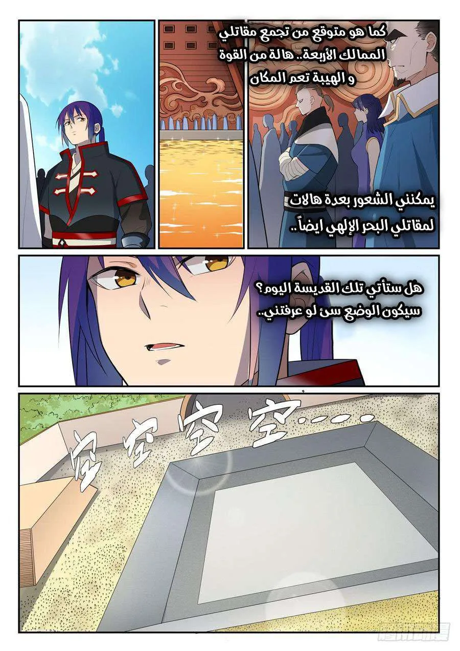 Read Apotheosis AR Manga Online