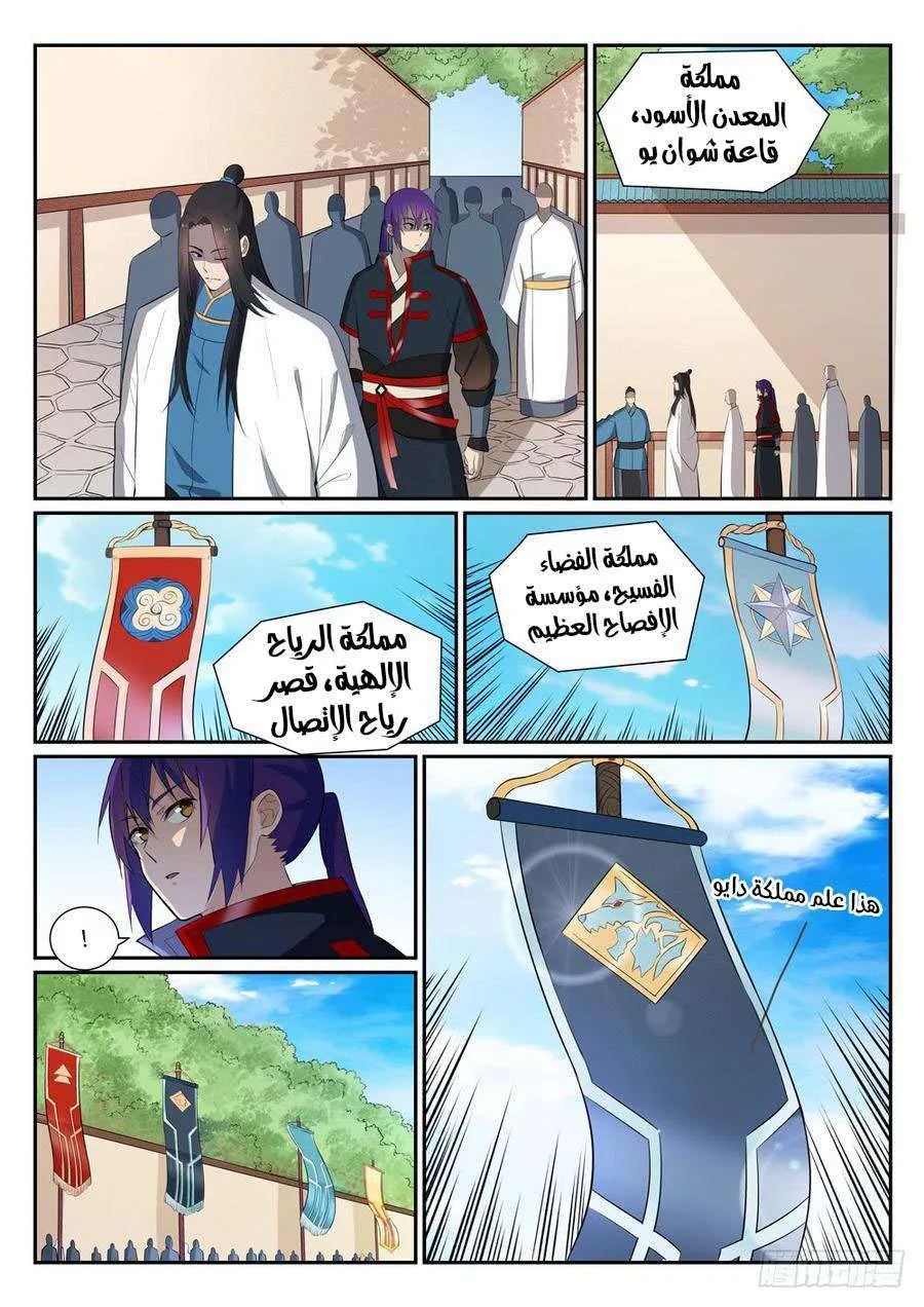 Read Apotheosis AR Manga Online
