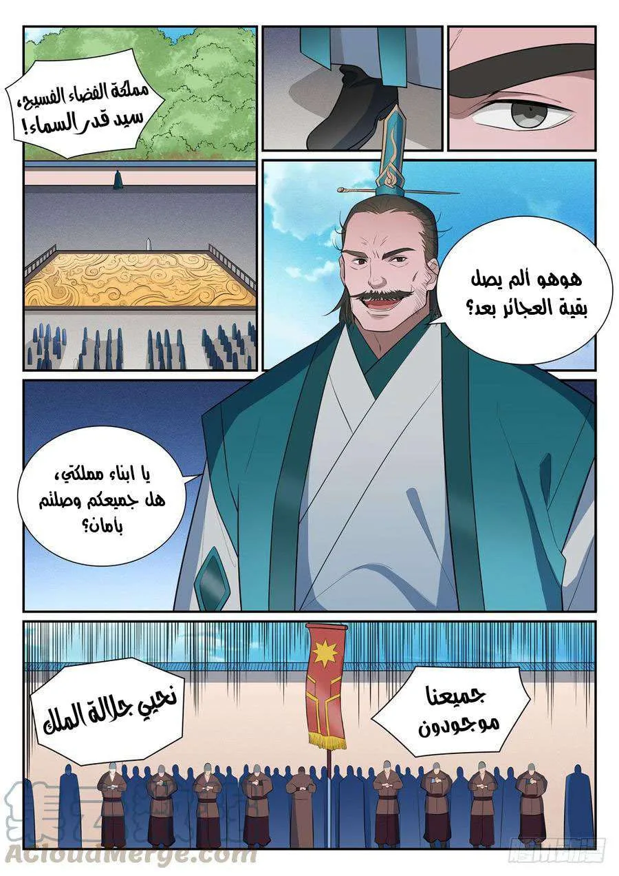 Read Apotheosis AR Manga Online
