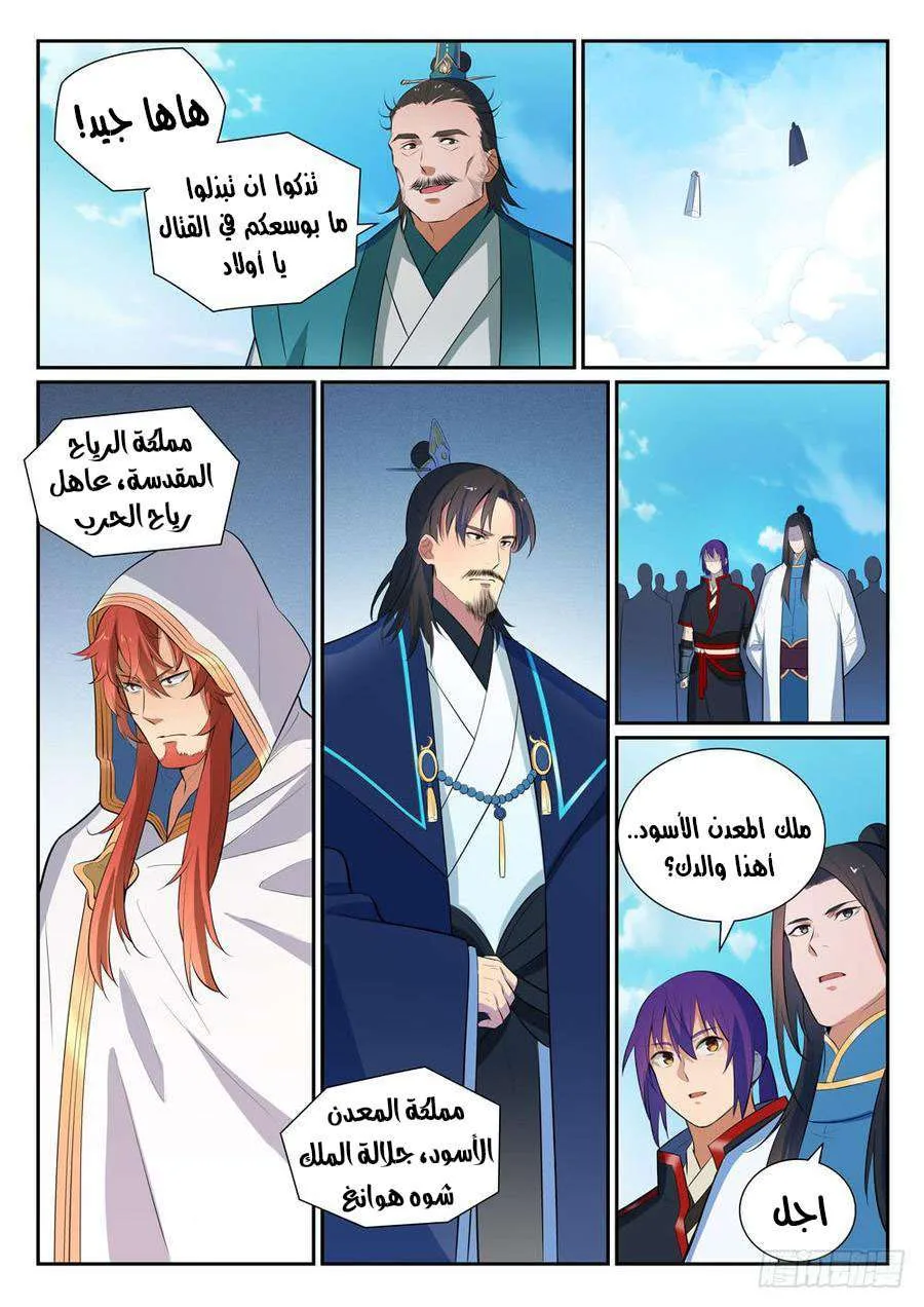 Read Apotheosis AR Manga Online