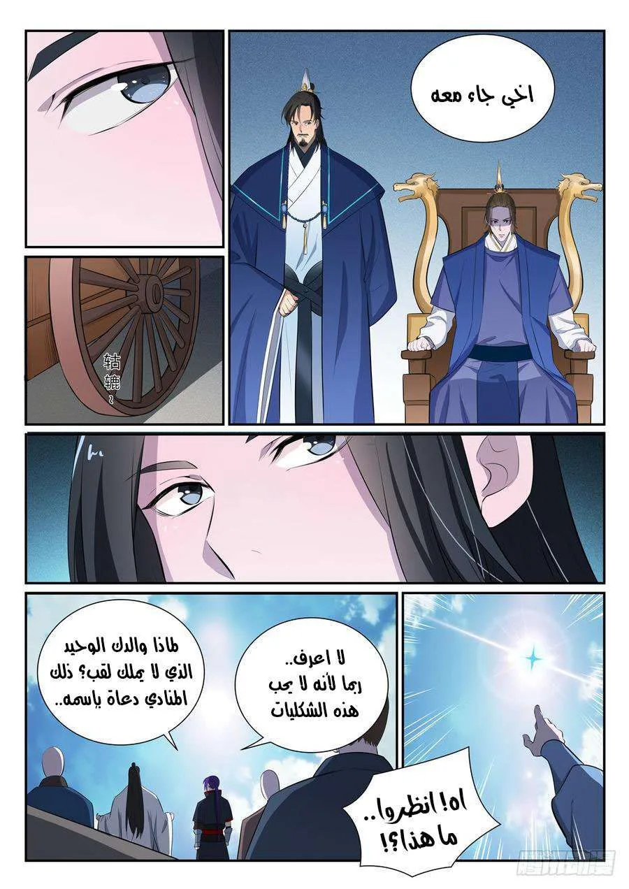 Read Apotheosis AR Manga Online