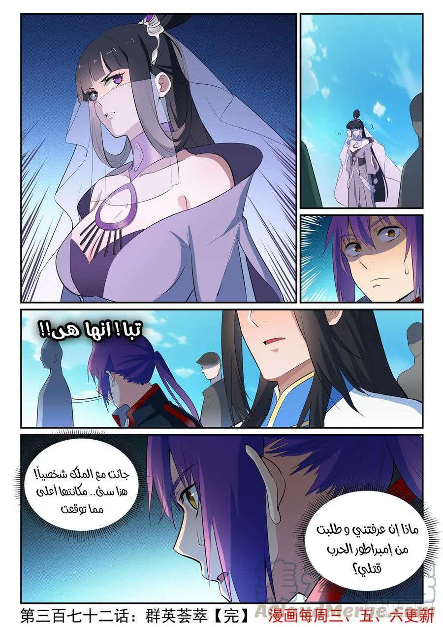 Read Apotheosis AR Manga Online