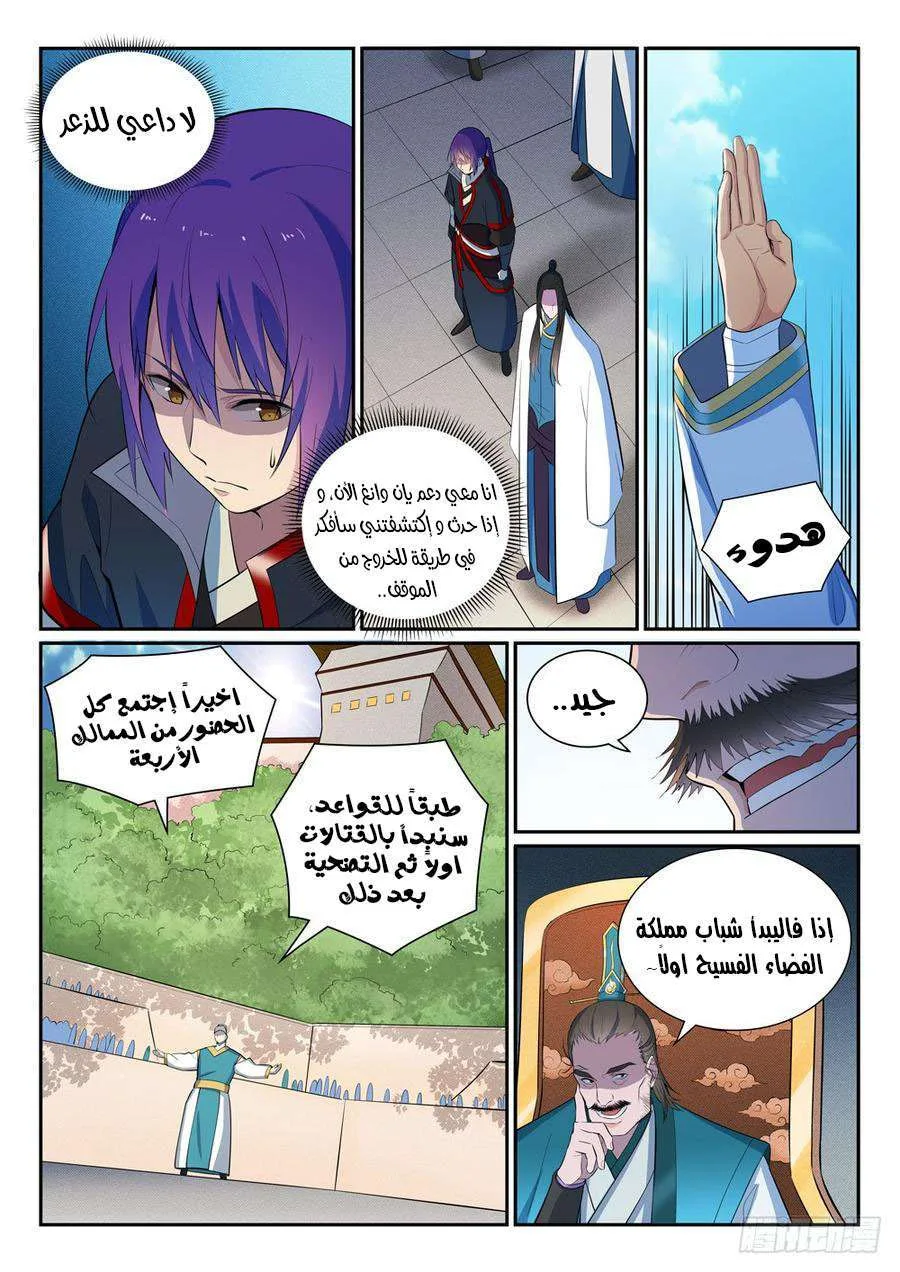 Read Apotheosis AR Manga Online