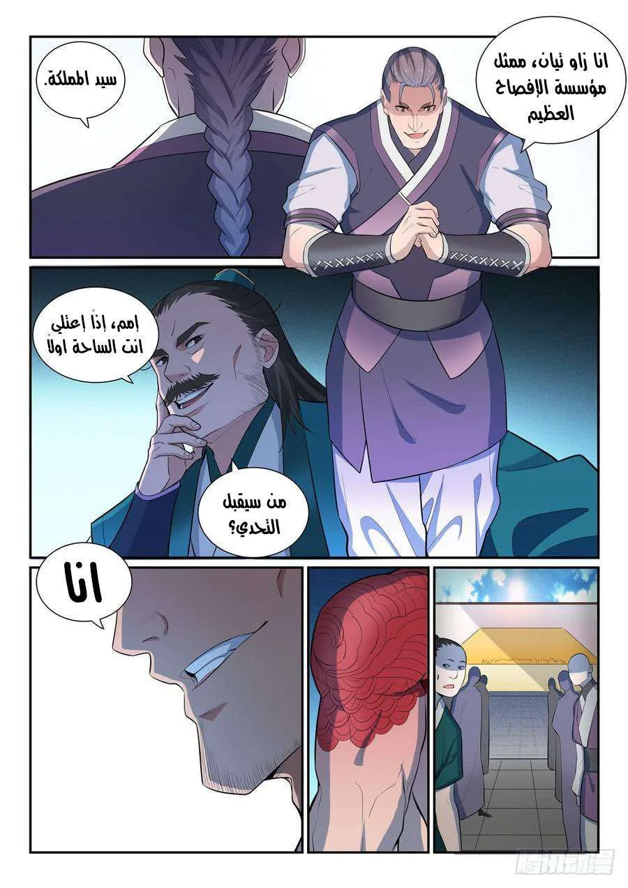 Read Apotheosis AR Manga Online