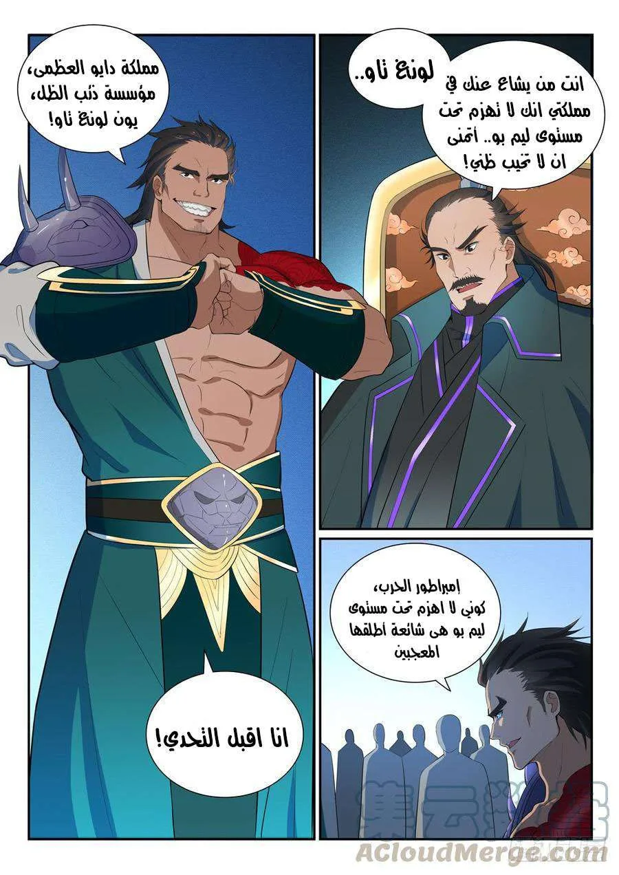 Read Apotheosis AR Manga Online