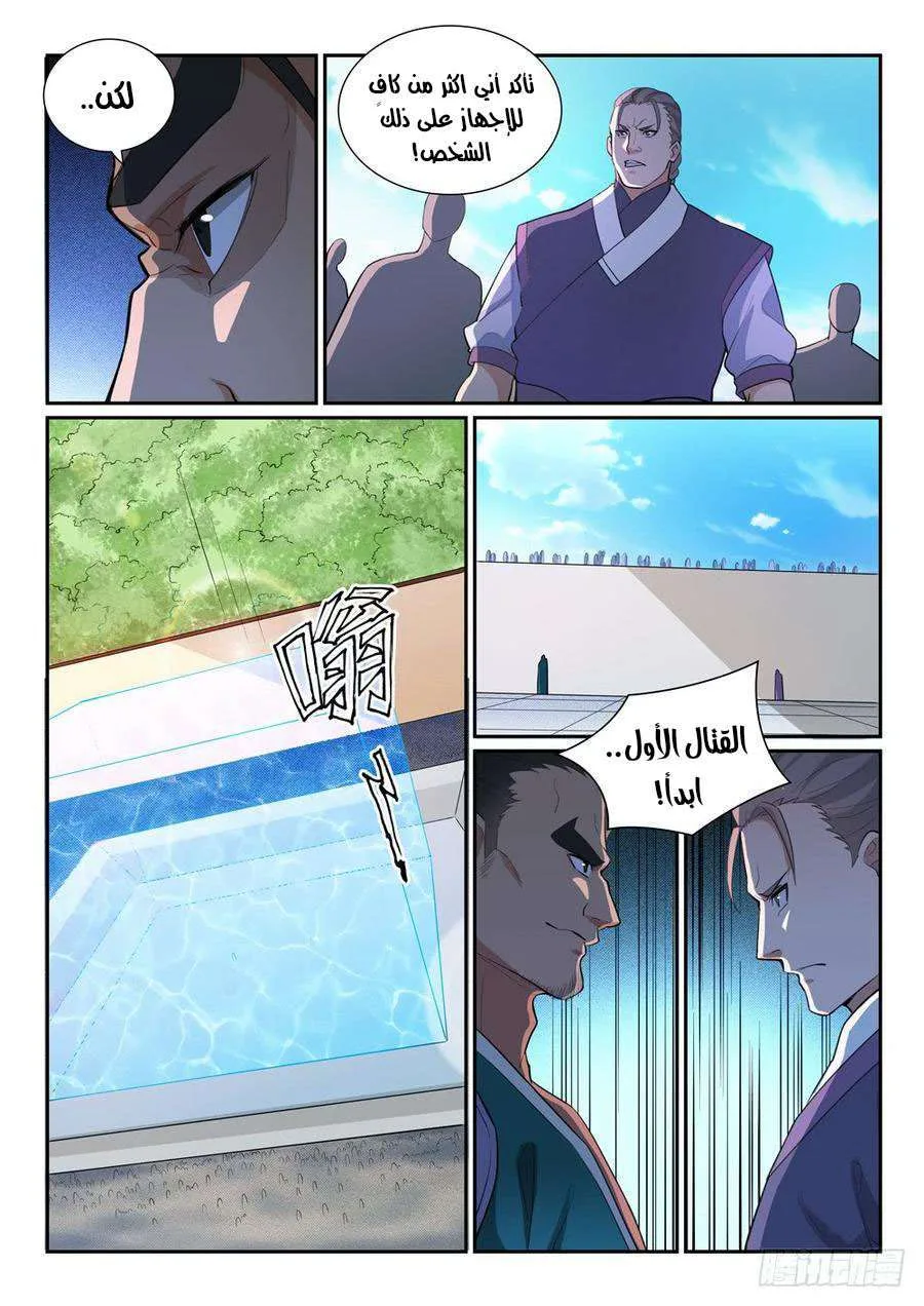 Read Apotheosis AR Manga Online