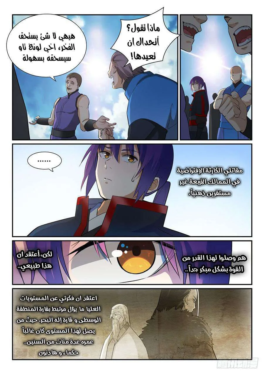 Read Apotheosis AR Manga Online