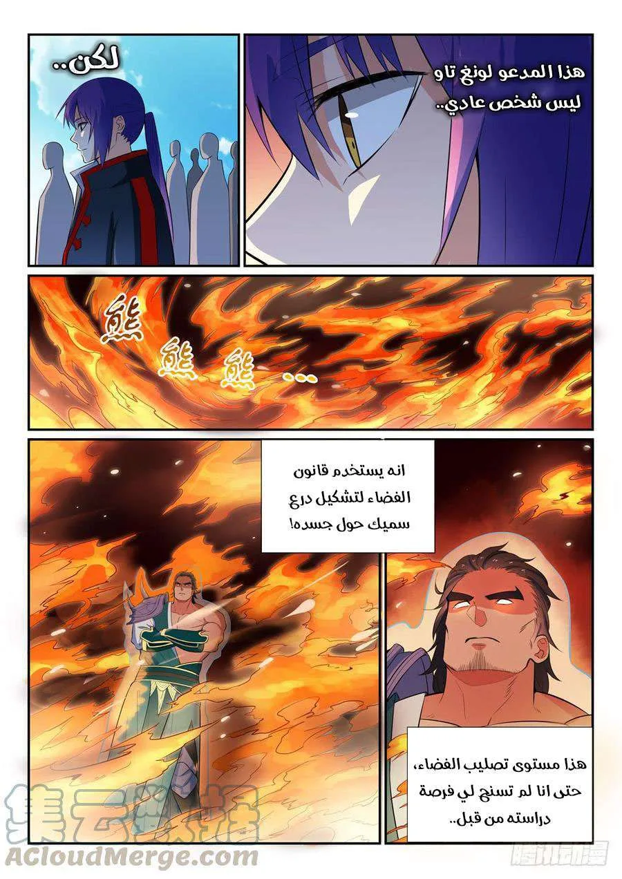 Read Apotheosis AR Manga Online