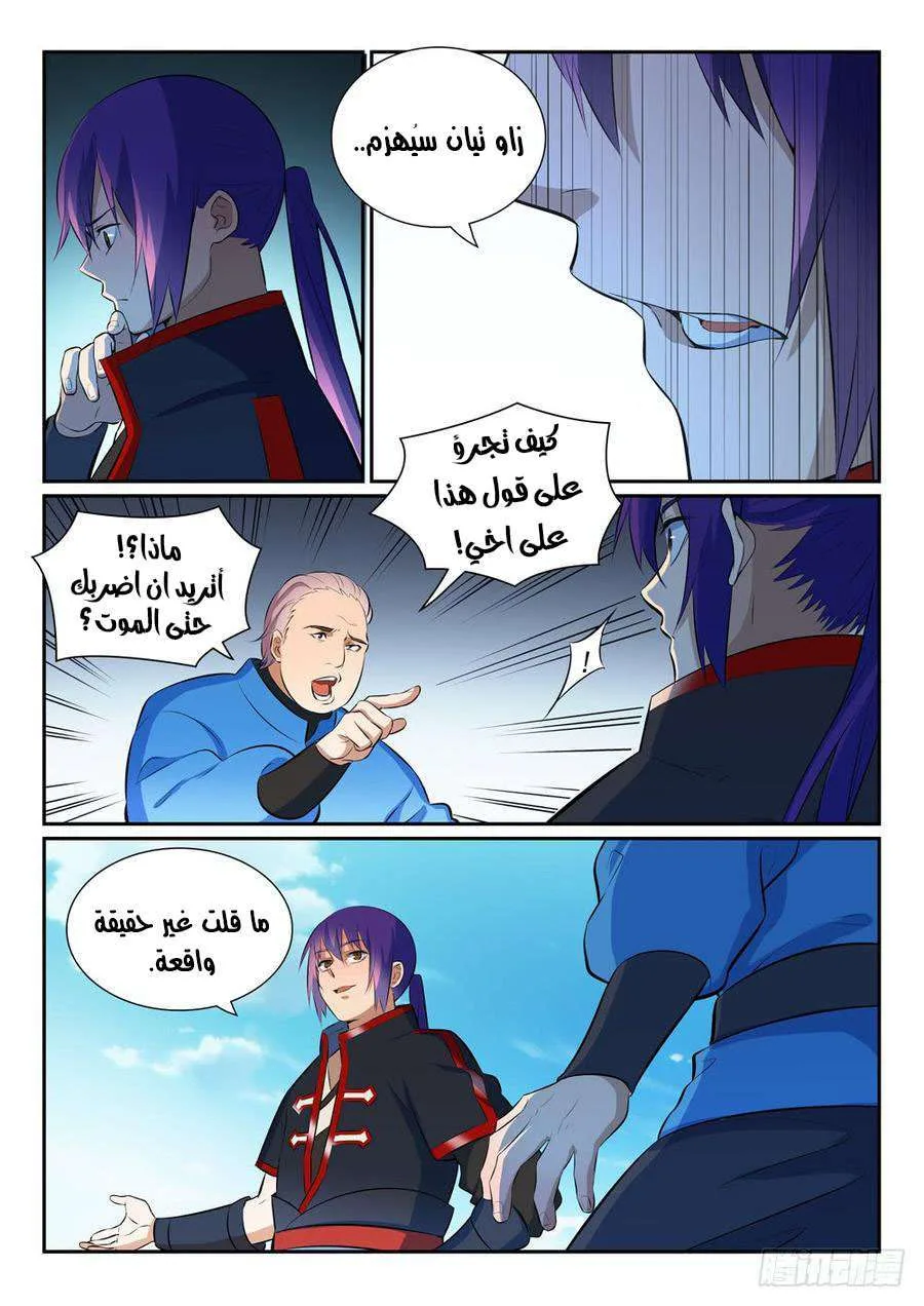 Read Apotheosis AR Manga Online