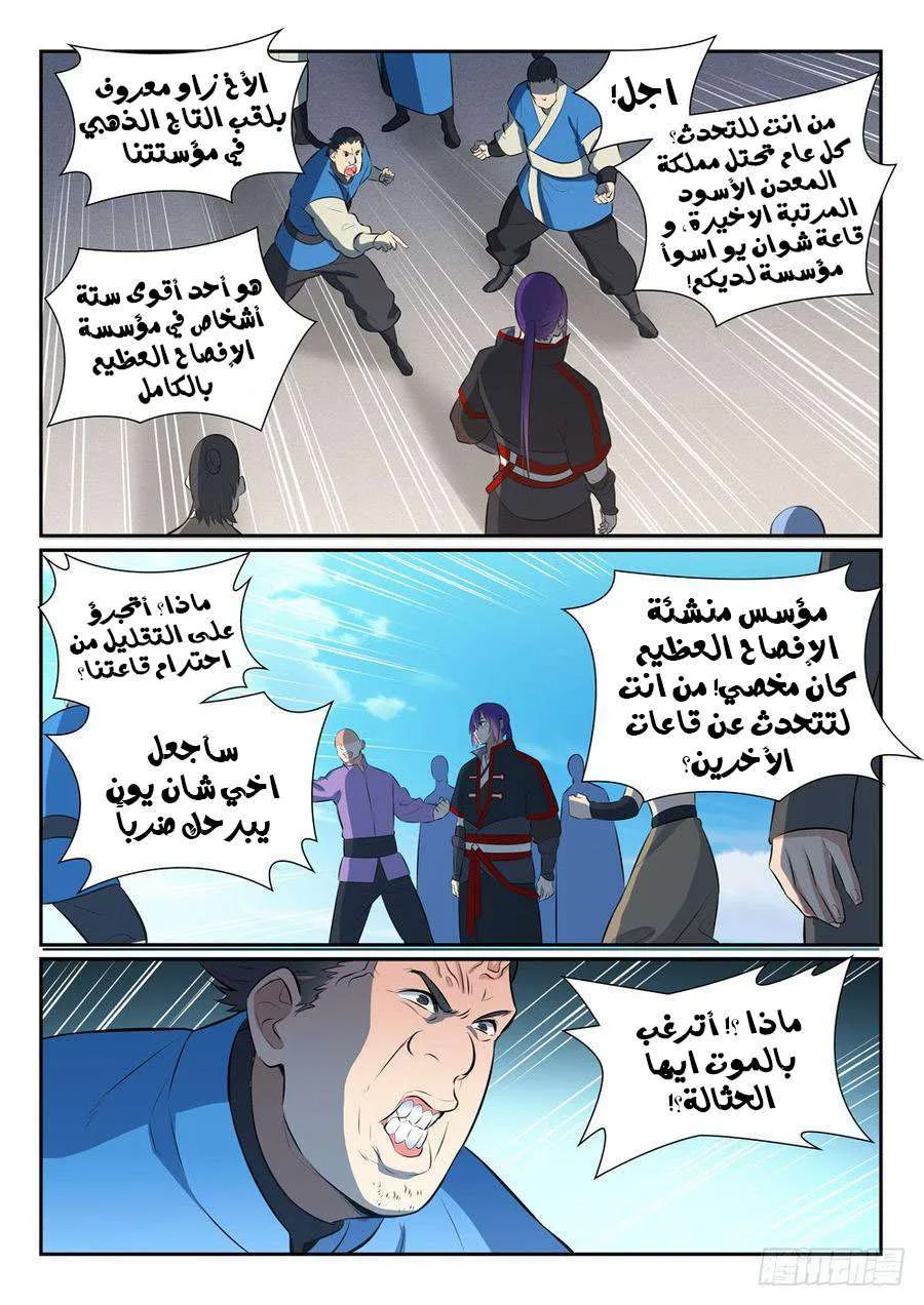 Read Apotheosis AR Manga Online