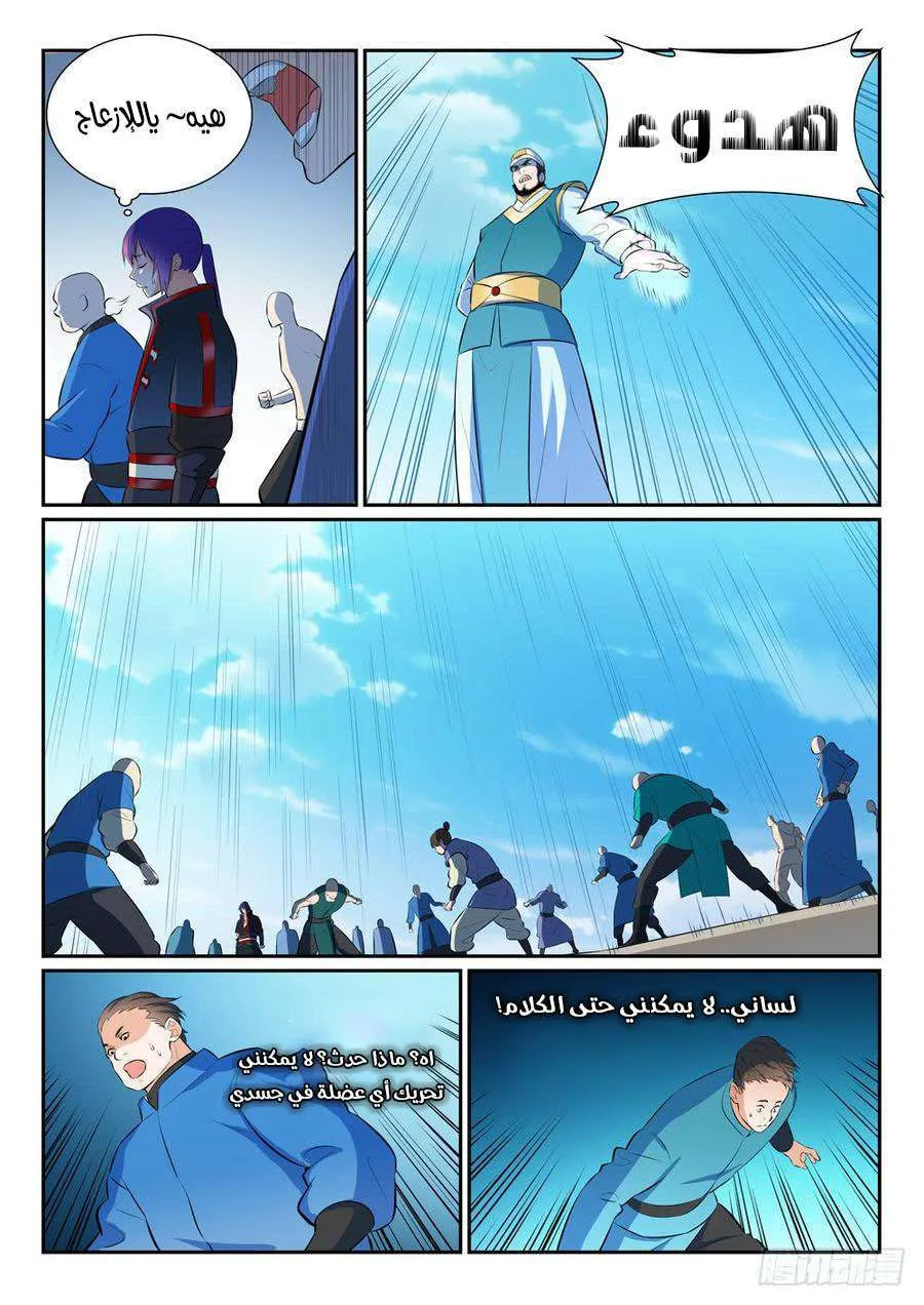 Read Apotheosis AR Manga Online
