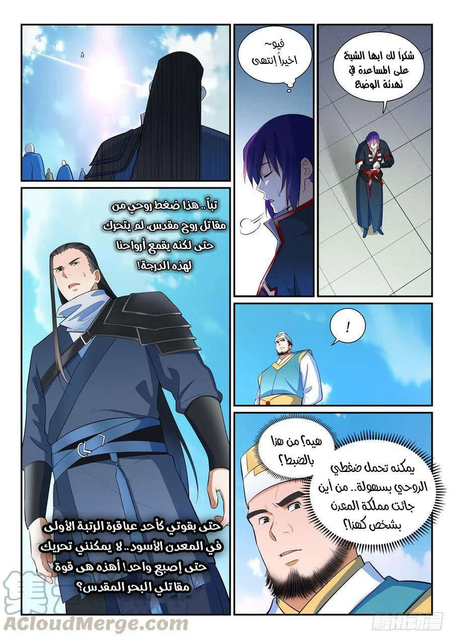 Read Apotheosis AR Manga Online