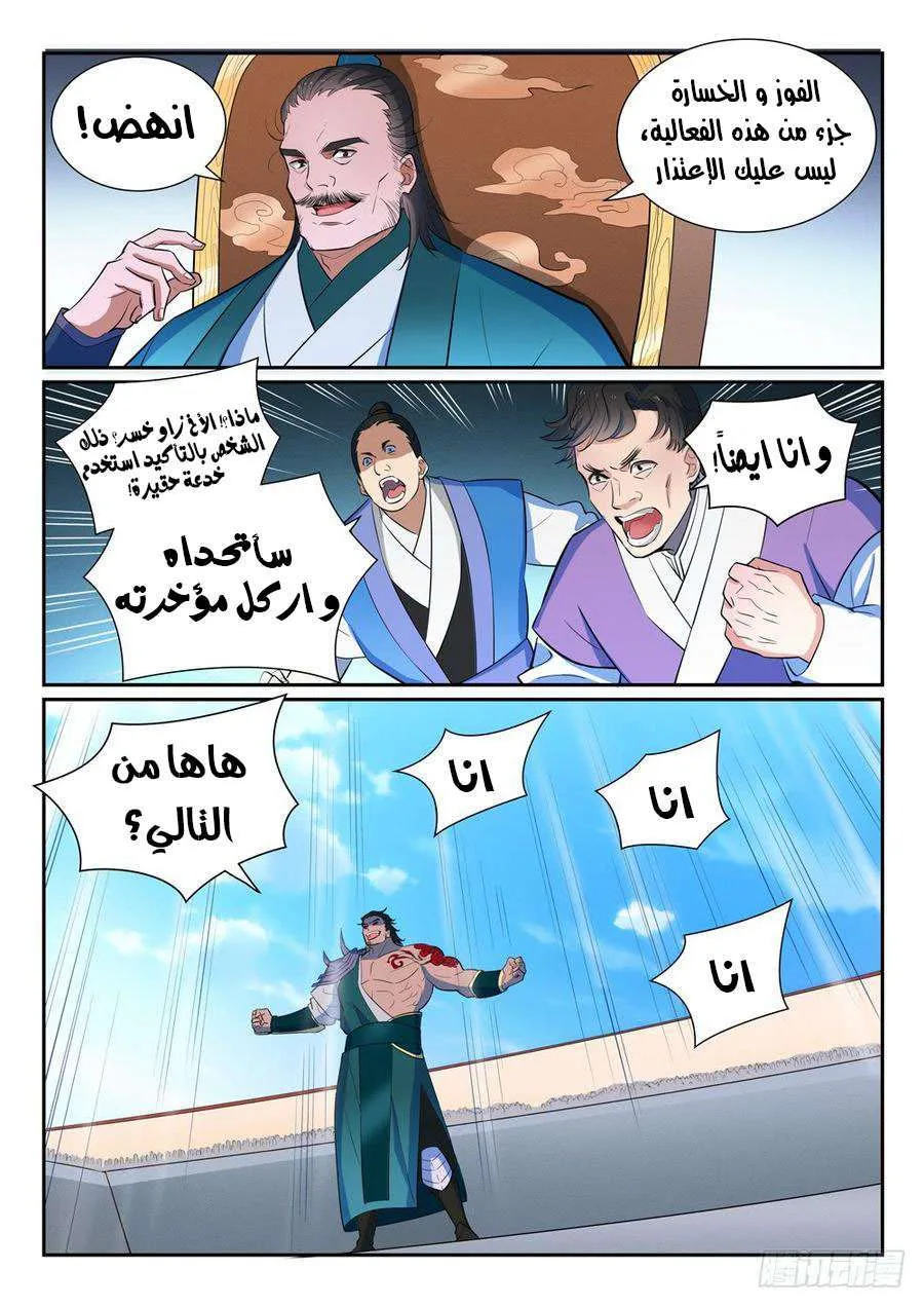 Read Apotheosis AR Manga Online
