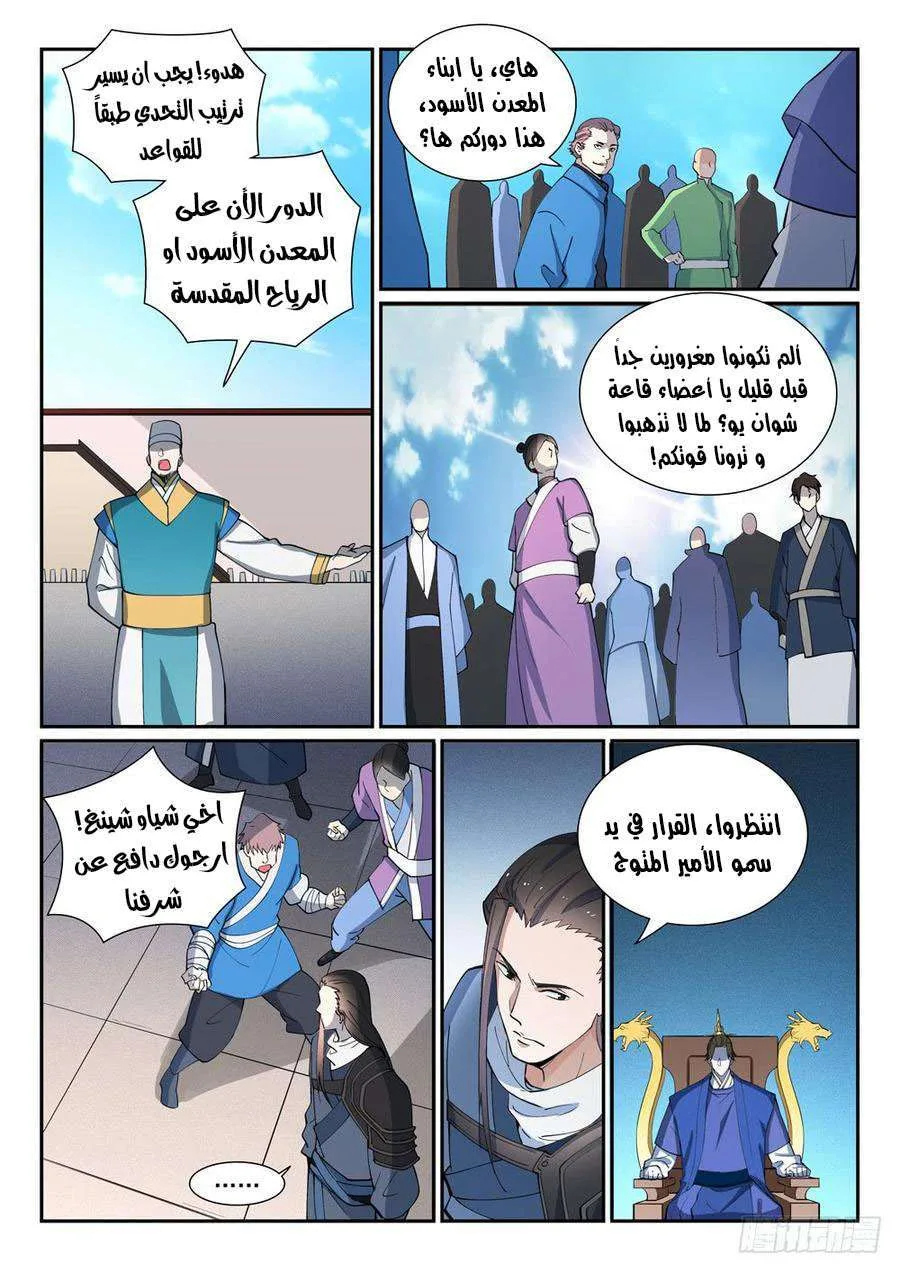 Read Apotheosis AR Manga Online