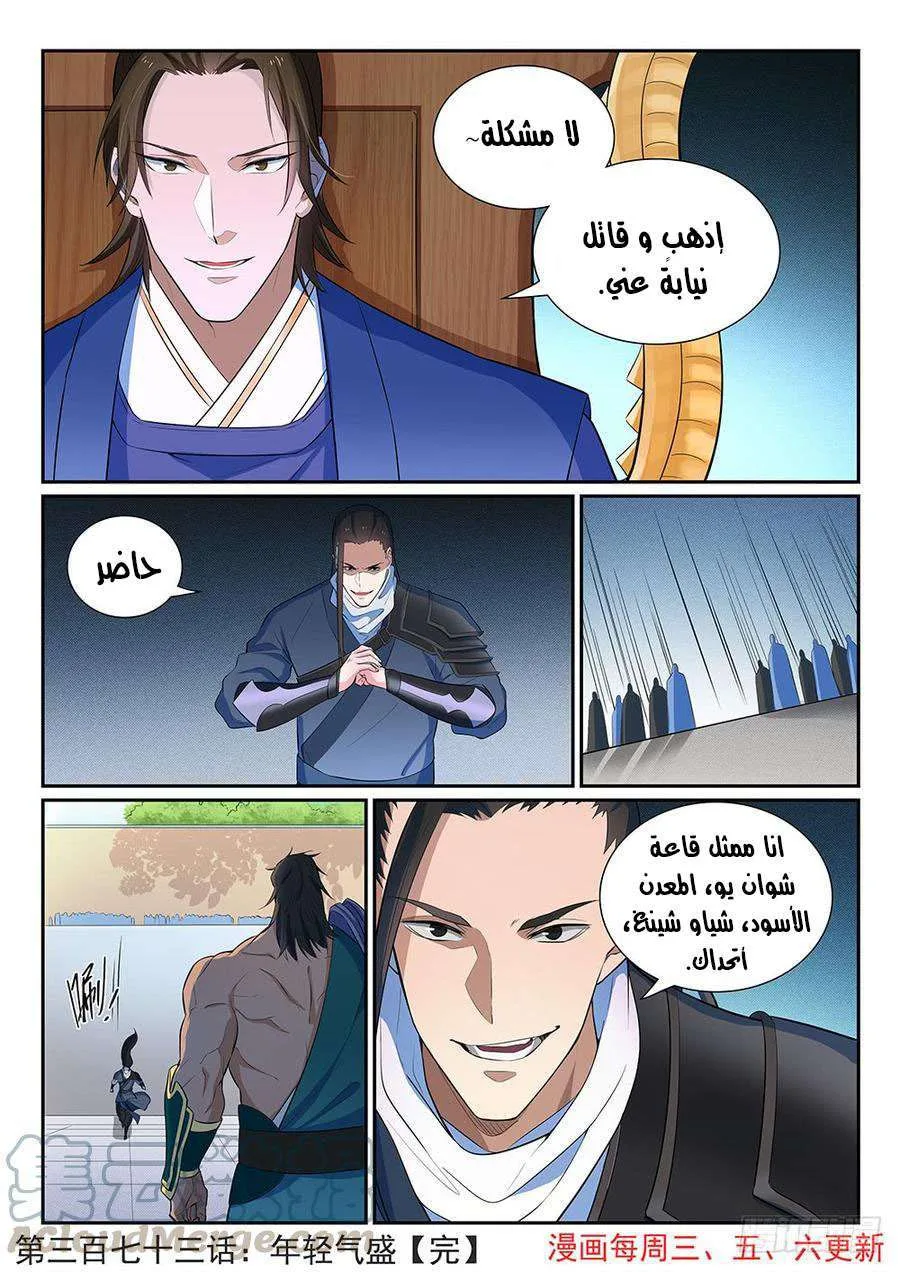 Read Apotheosis AR Manga Online