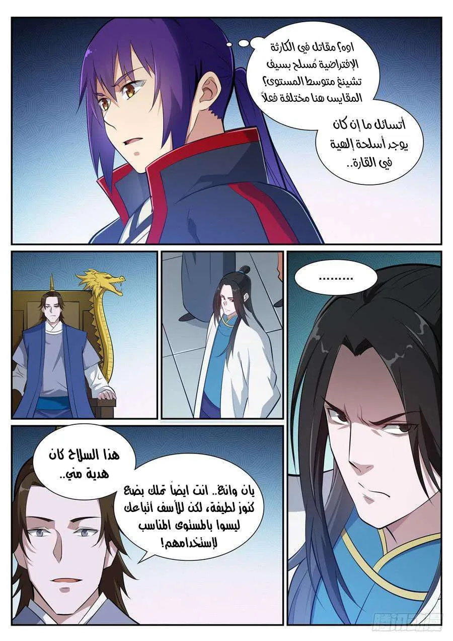 Read Apotheosis AR Manga Online