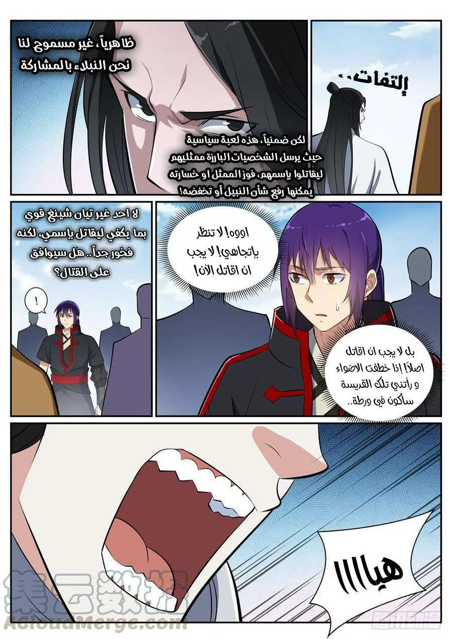 Read Apotheosis AR Manga Online