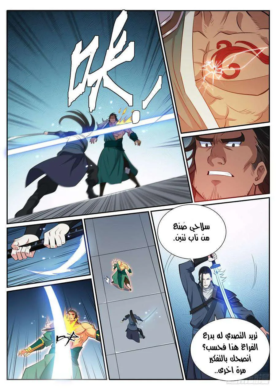Read Apotheosis AR Manga Online