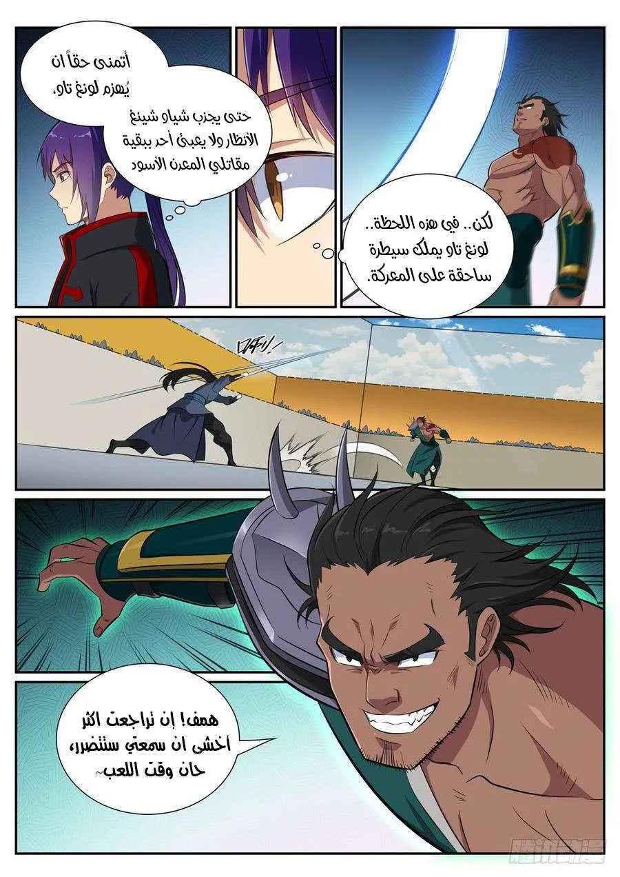 Read Apotheosis AR Manga Online