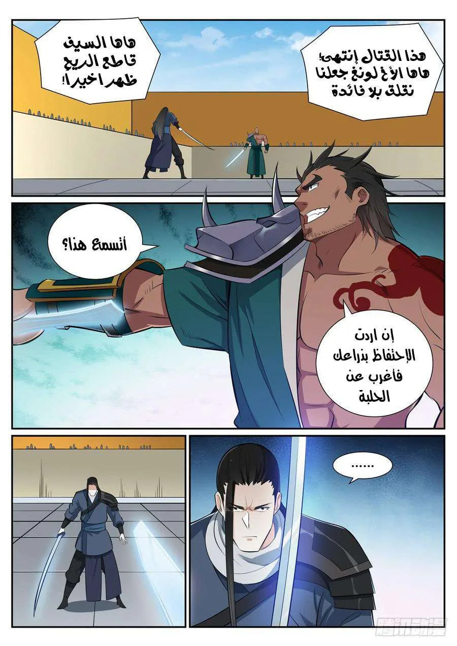 Read Apotheosis AR Manga Online