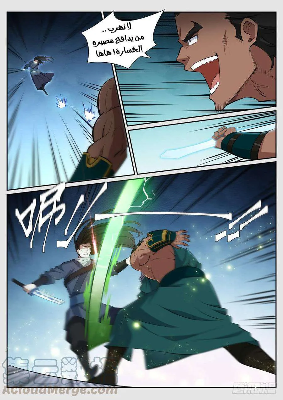 Read Apotheosis AR Manga Online