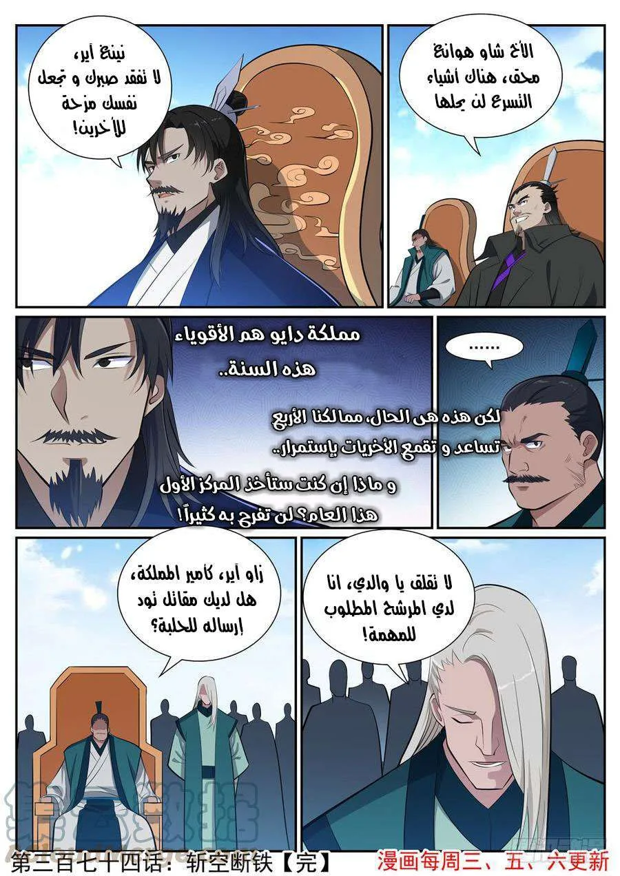 Read Apotheosis AR Manga Online