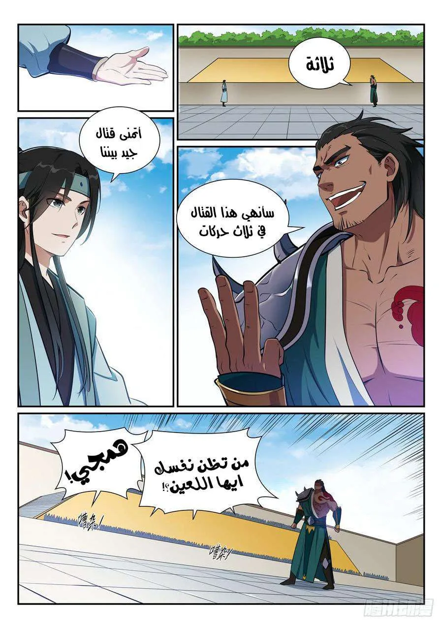 Read Apotheosis AR Manga Online