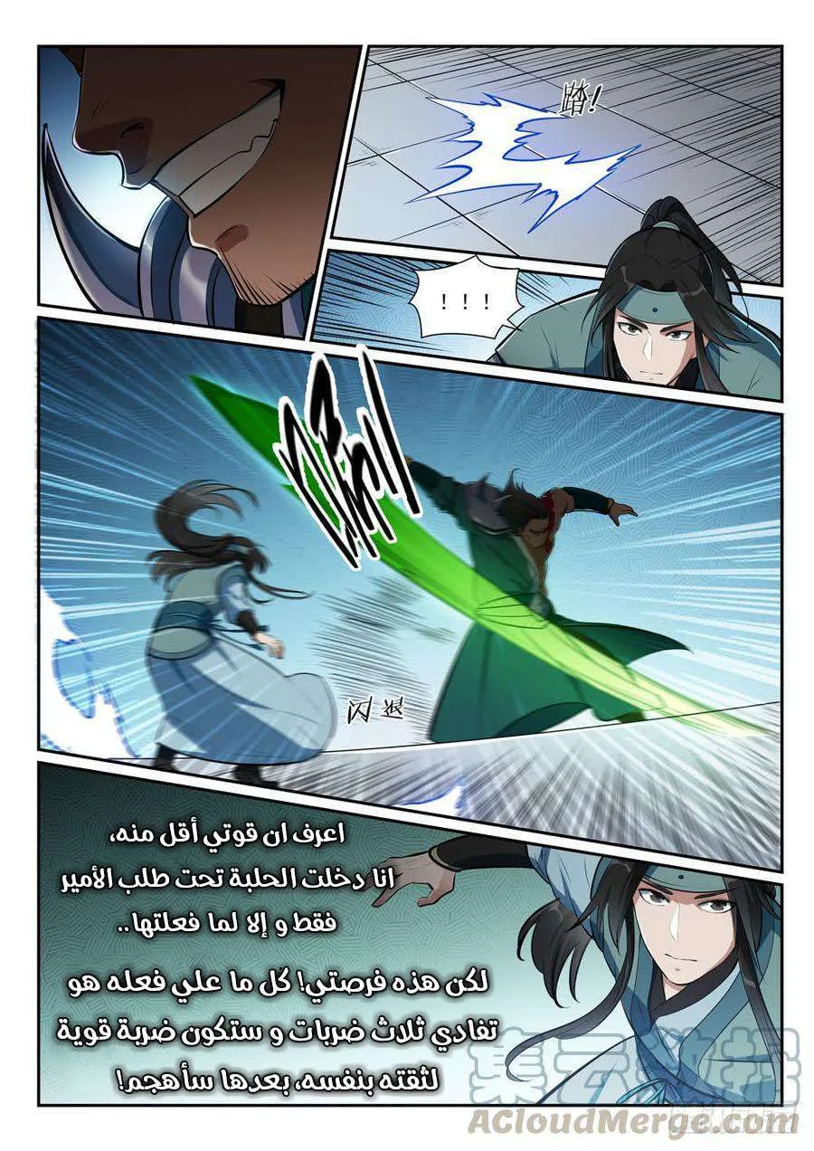 Read Apotheosis AR Manga Online