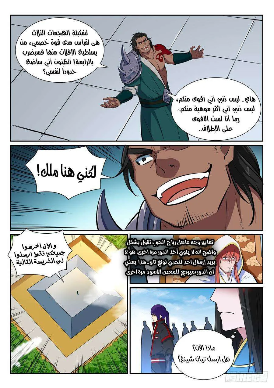 Read Apotheosis AR Manga Online