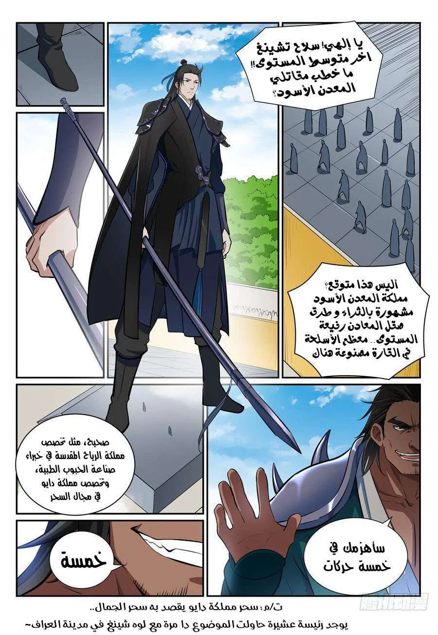 Read Apotheosis AR Manga Online