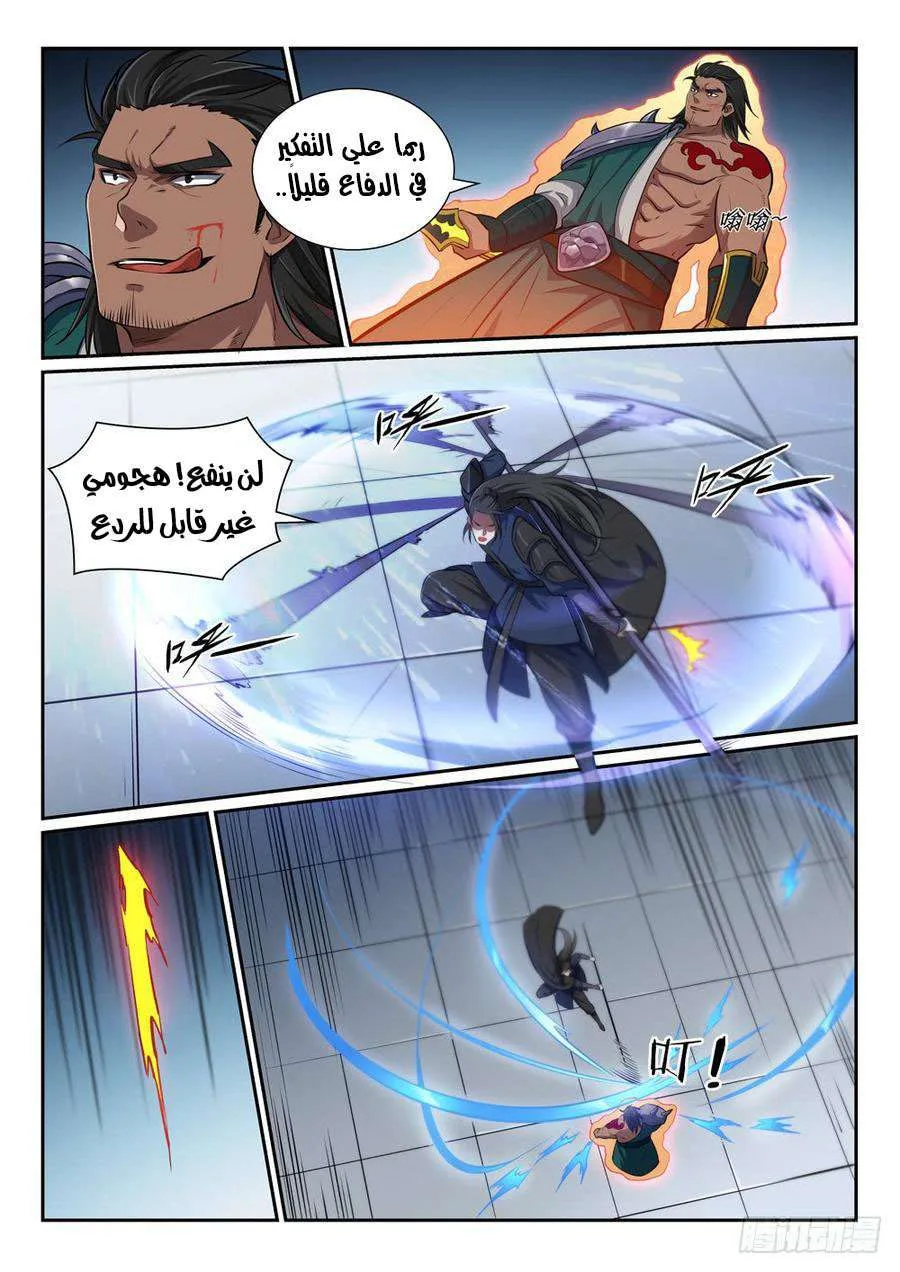 Read Apotheosis AR Manga Online