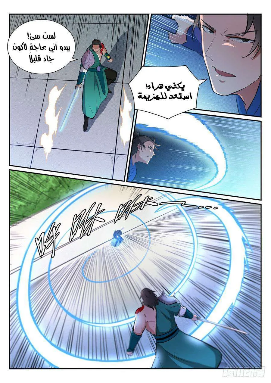 Read Apotheosis AR Manga Online