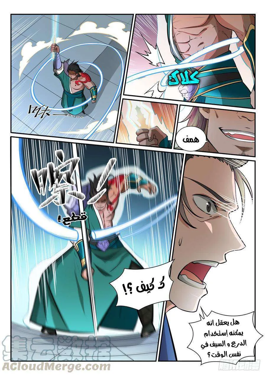 Read Apotheosis AR Manga Online
