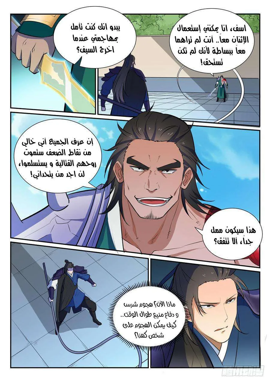 Read Apotheosis AR Manga Online