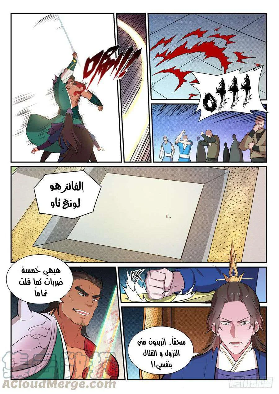 Read Apotheosis AR Manga Online