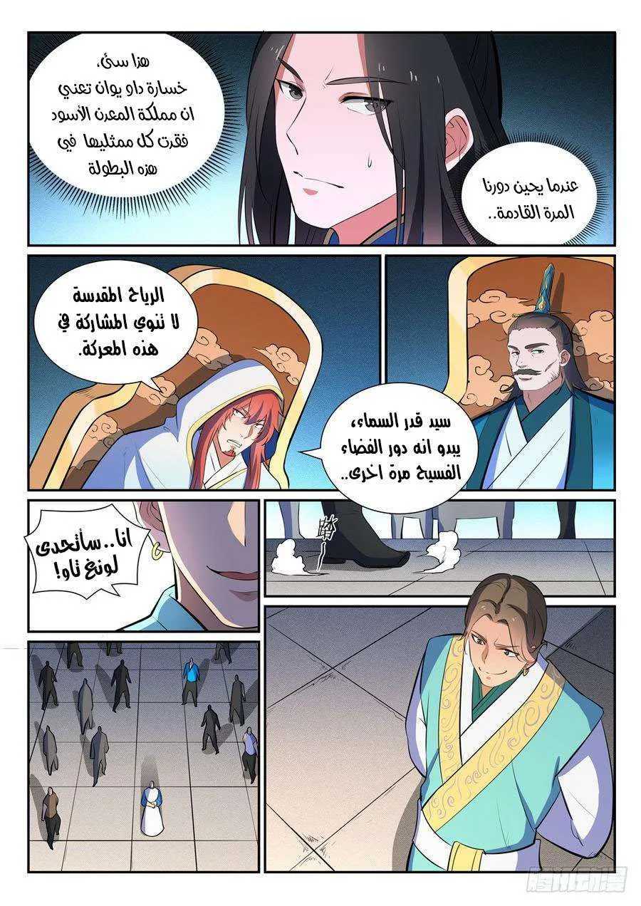 Read Apotheosis AR Manga Online