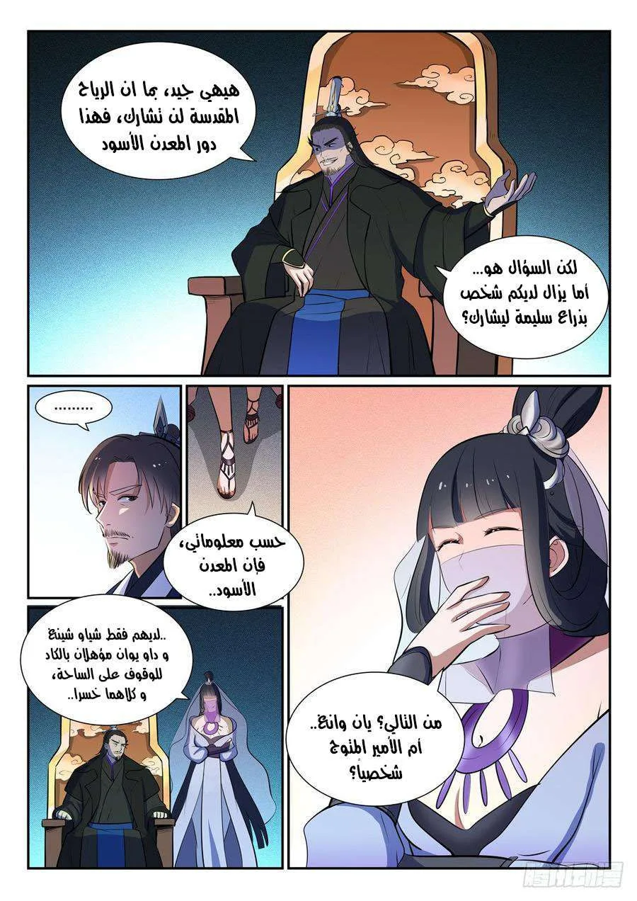 Read Apotheosis AR Manga Online