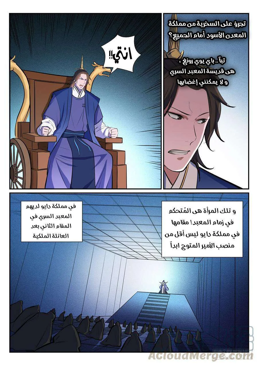 Read Apotheosis AR Manga Online