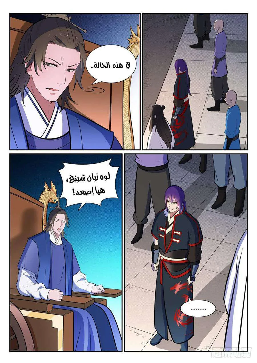 Read Apotheosis AR Manga Online