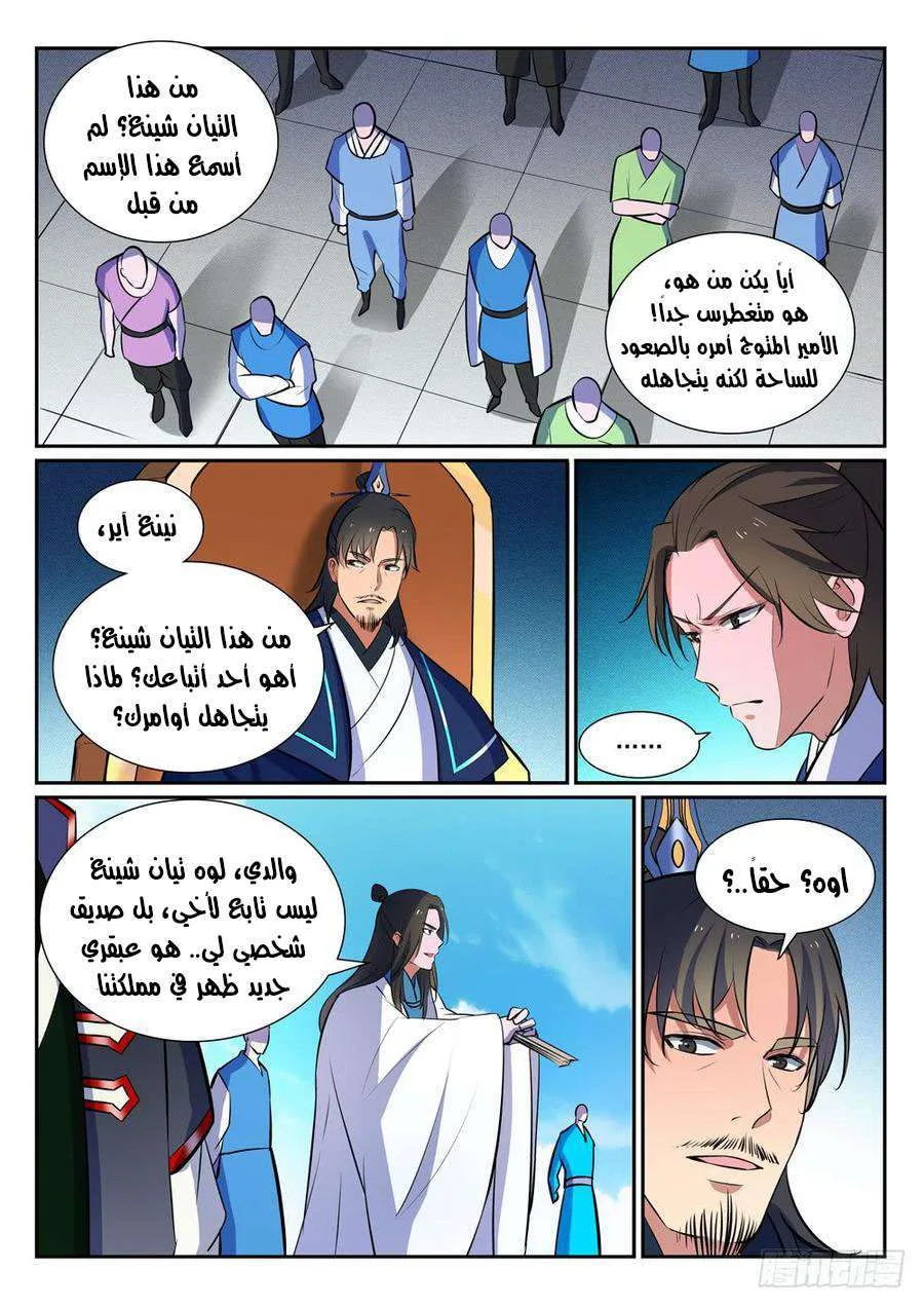 Read Apotheosis AR Manga Online