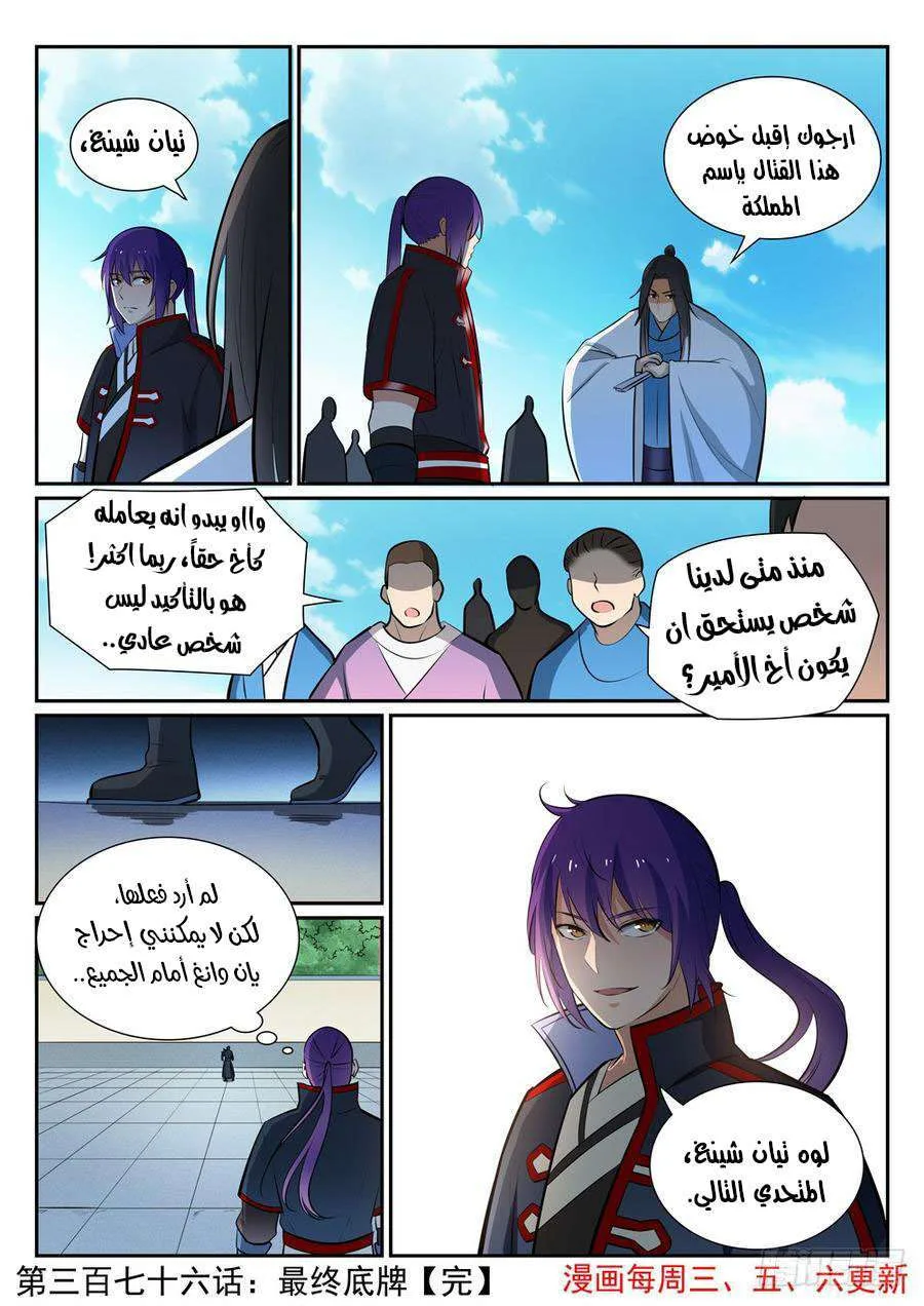 Read Apotheosis AR Manga Online