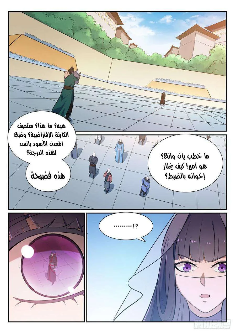 Read Apotheosis AR Manga Online