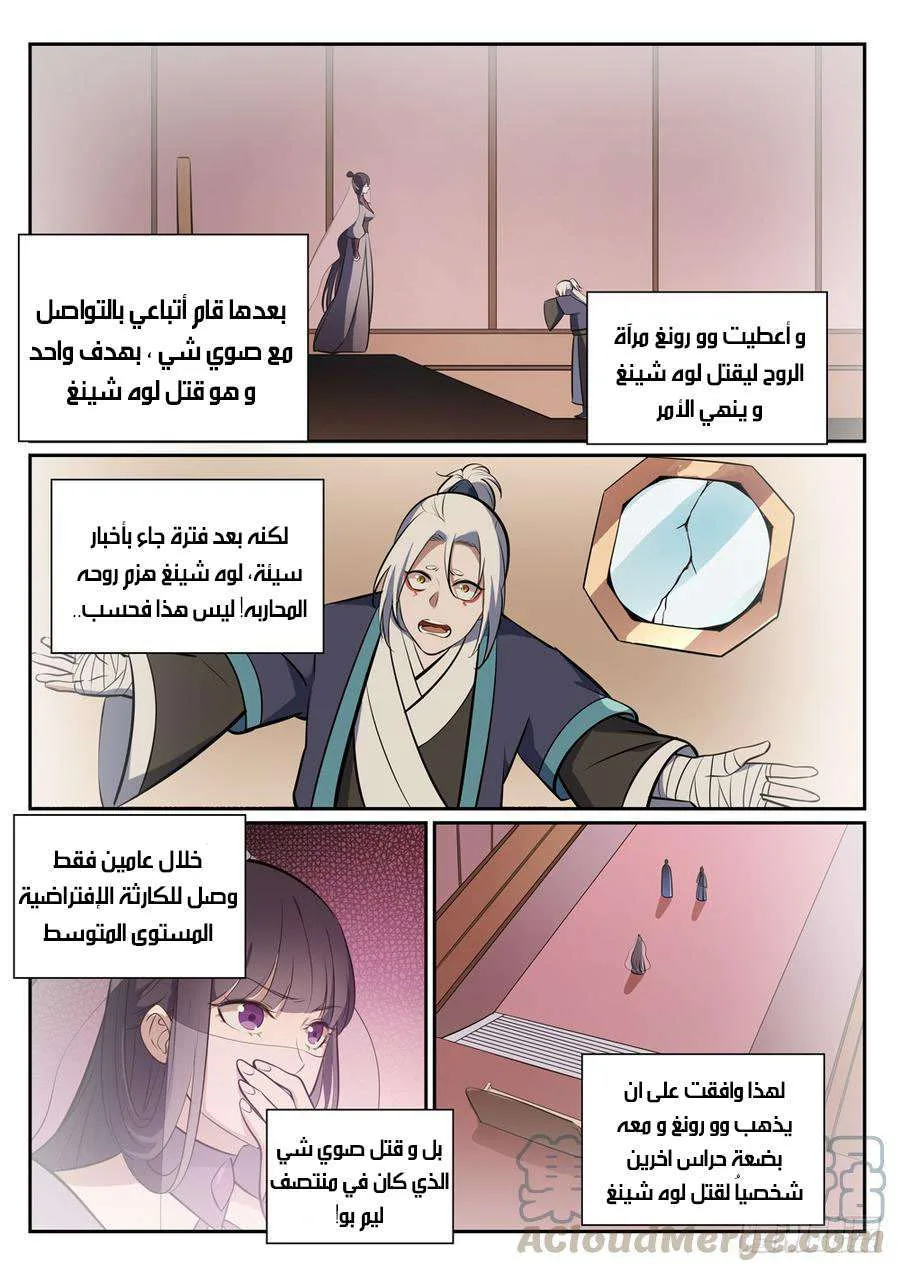 Read Apotheosis AR Manga Online