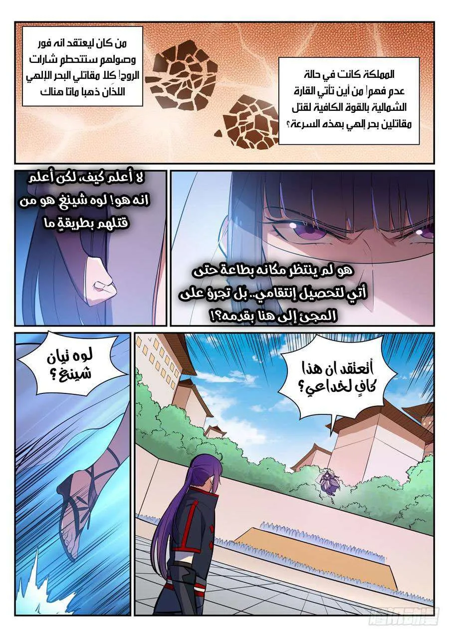 Read Apotheosis AR Manga Online