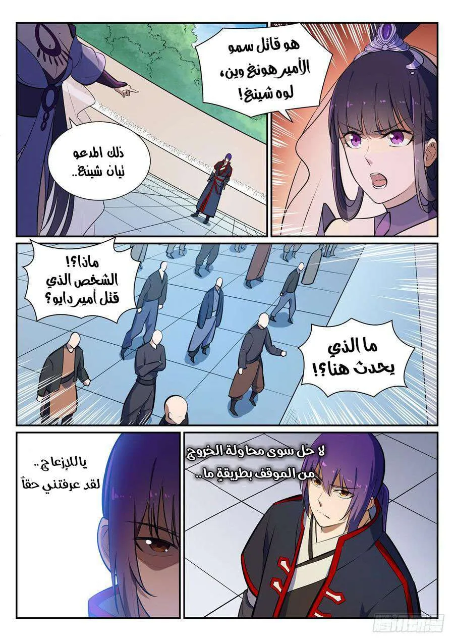 Read Apotheosis AR Manga Online